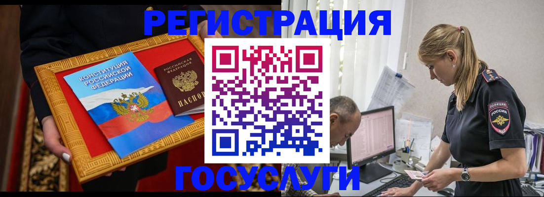 прописка иностранных граждан в Семилуках